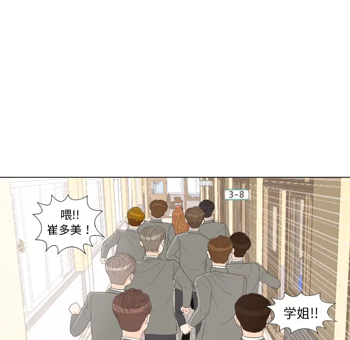 手中的世界第25话