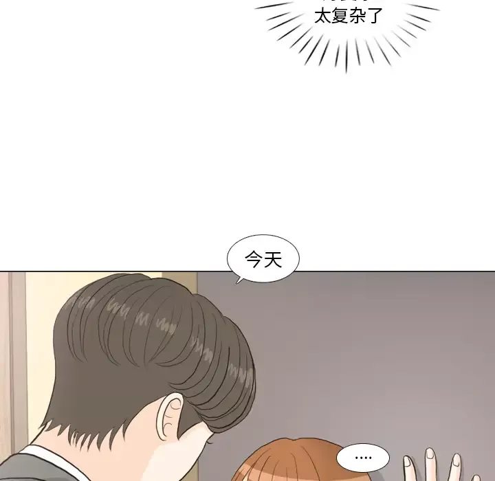 手中的世界第25话