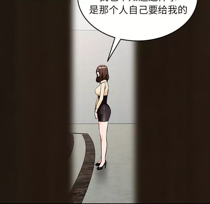 闊少的女仆們第58話