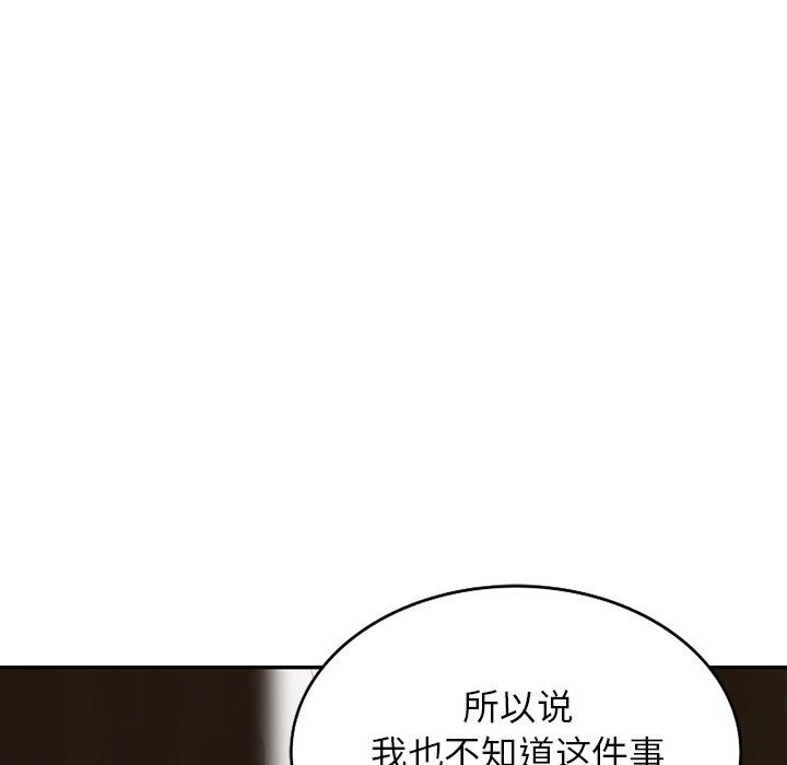 闊少的女仆們第58話