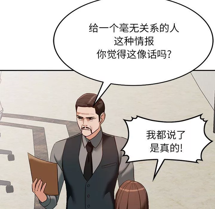 闊少的女仆們第58話
