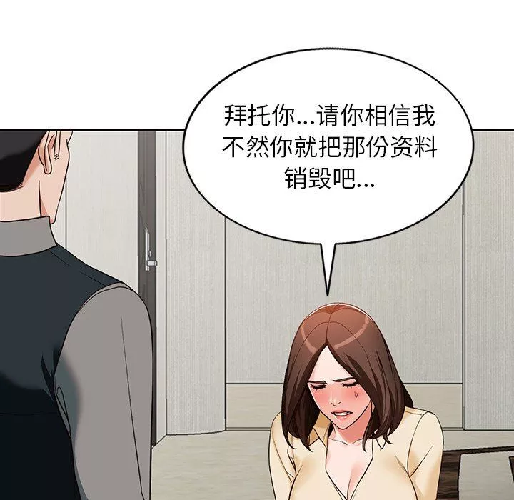 闊少的女仆們第58話