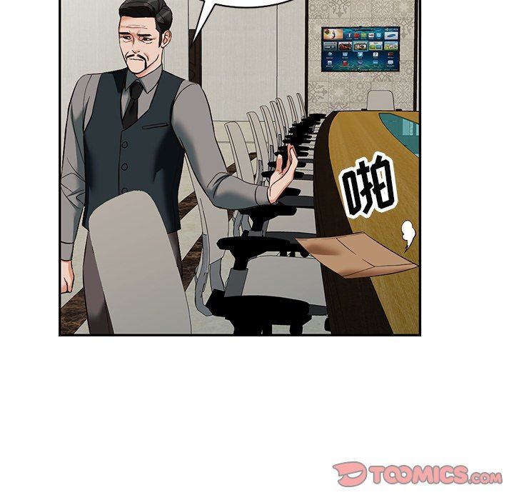 阔少的女仆们第58话