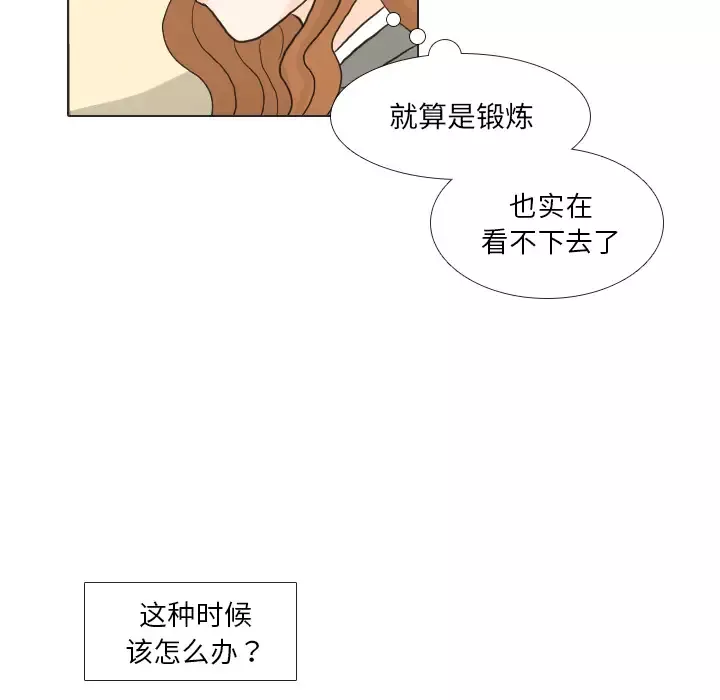 手中的世界-第25话 - 图片 95