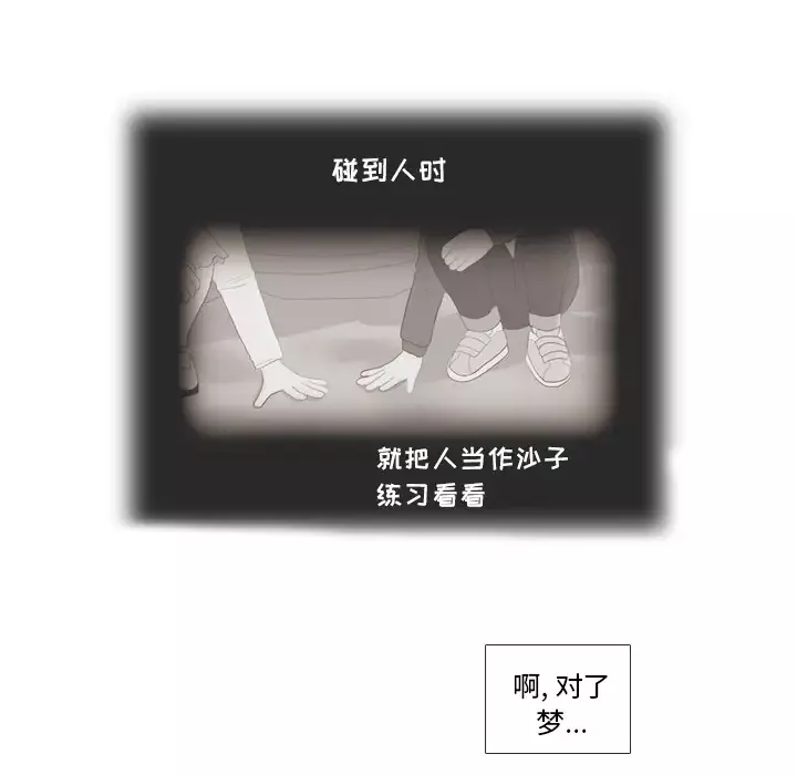 手中的世界第25话