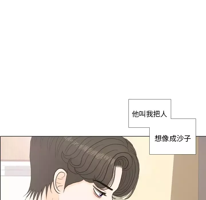 手中的世界-第25话 - 图片 97