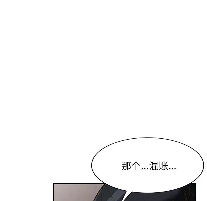 闊少的女仆們第58話