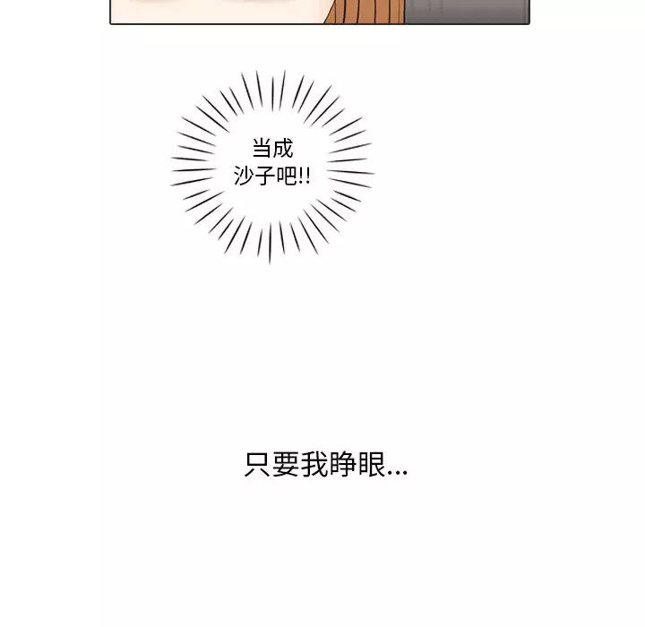 手中的世界-第25话 - 图片 100