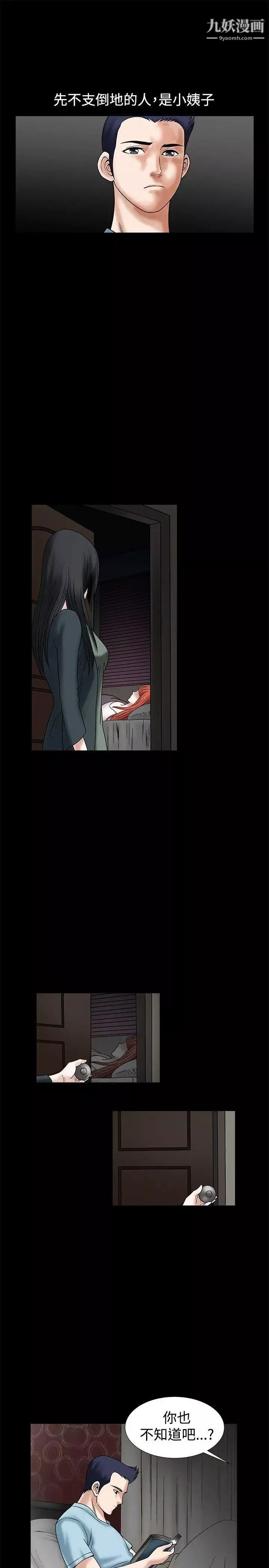 誘惑第24話