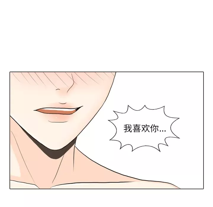 手中的世界-第25话 - 图片 105