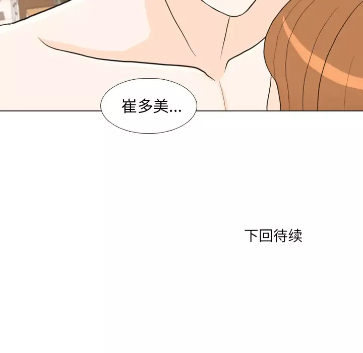 手中的世界-第25话 - 图片 107
