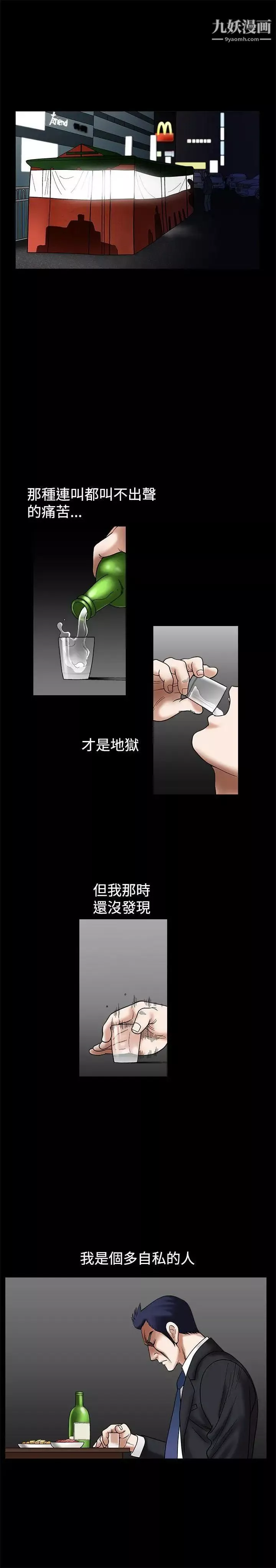 诱惑-第24话 - 图片 26