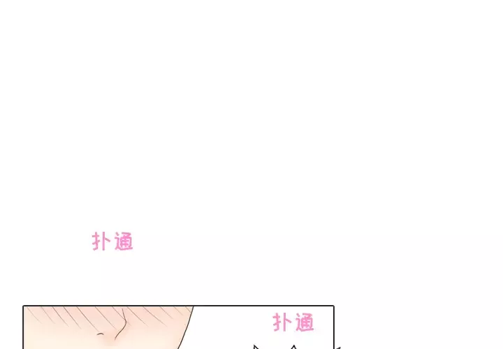 手中的世界-第26话 - 图片 1