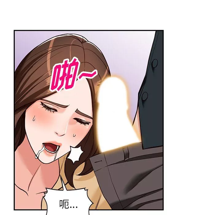 闊少的女仆們第58話