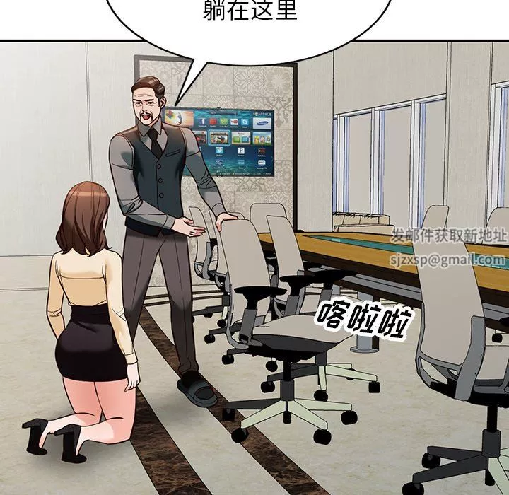 阔少的女仆们-第58话 - 图片 79