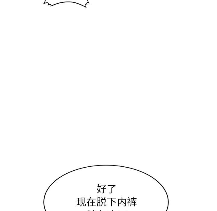 闊少的女仆們第58話
