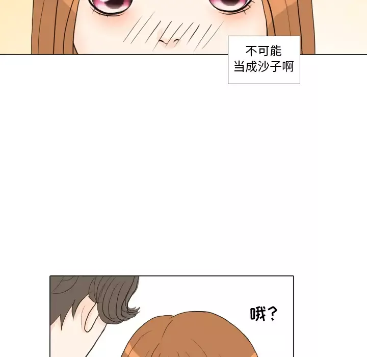 手中的世界-第26话 - 图片 7