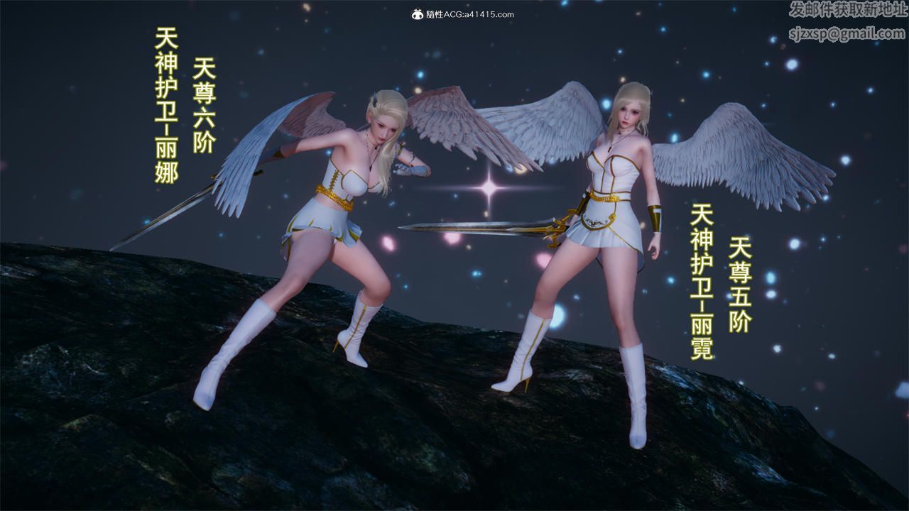 [3D]天命正傳第74話