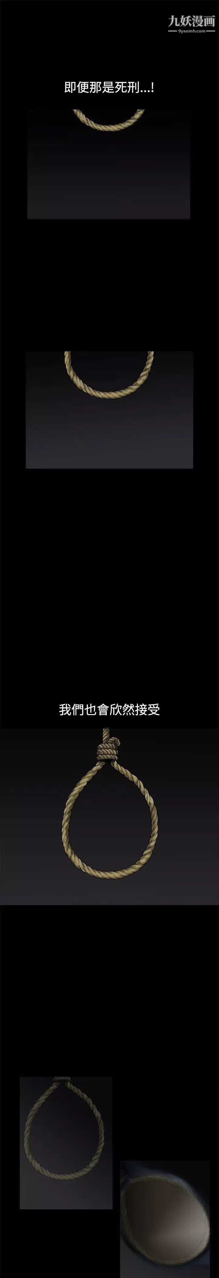 诱惑-第25话 - 图片 7