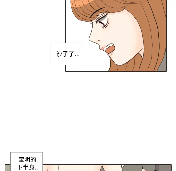 手中的世界第26话