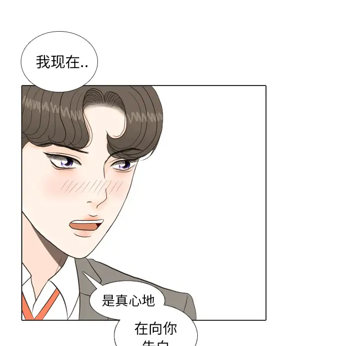 手中的世界第26话