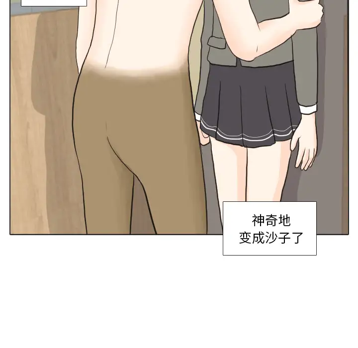 手中的世界第26话