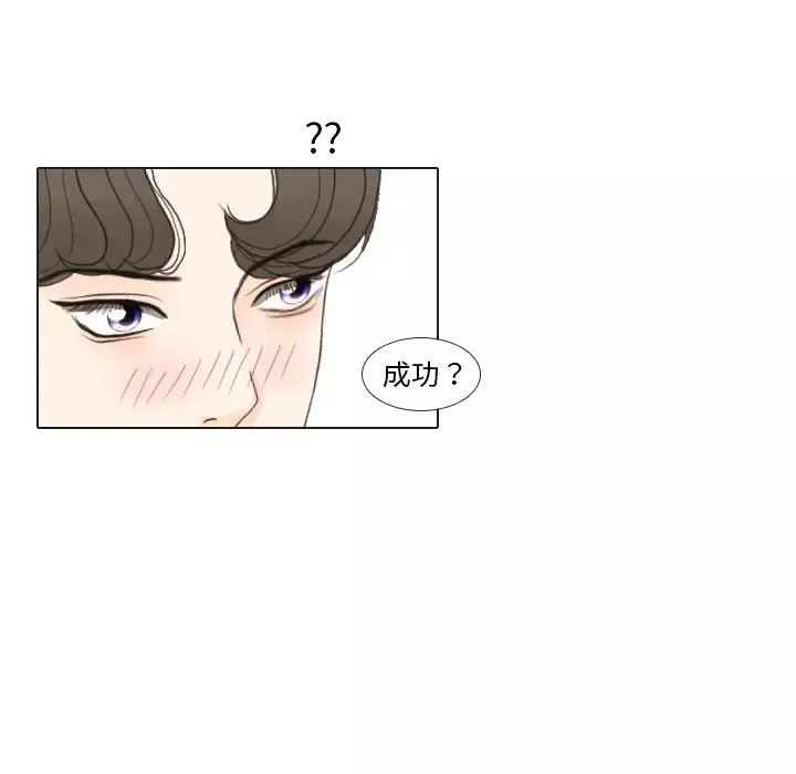 手中的世界-第26话 - 图片 14