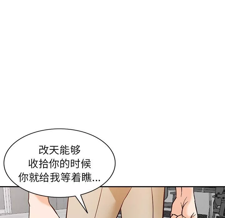 闊少的女仆們第58話
