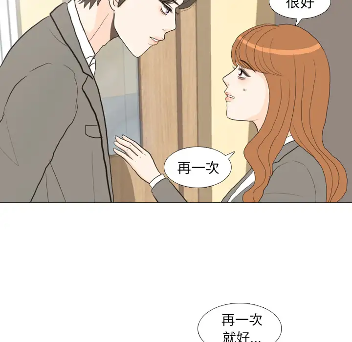 手中的世界第26话