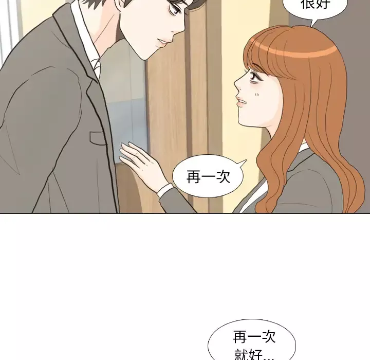 手中的世界第26话