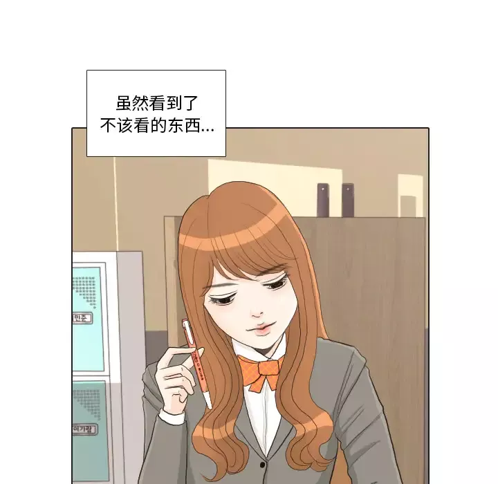 手中的世界-第26话 - 图片 30