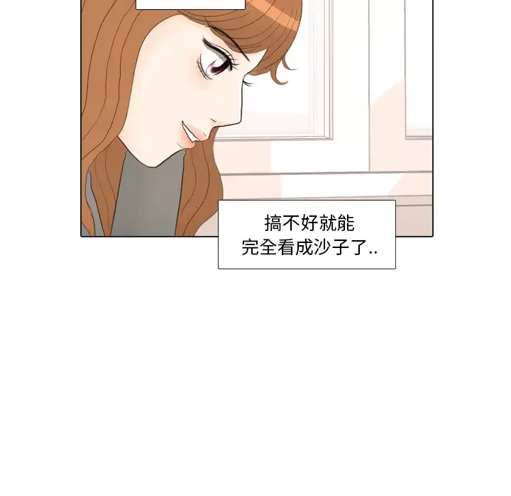 手中的世界-第26话 - 图片 33