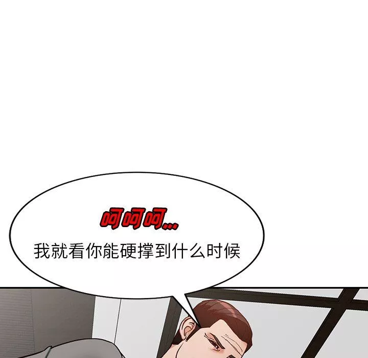 闊少的女仆們第58話