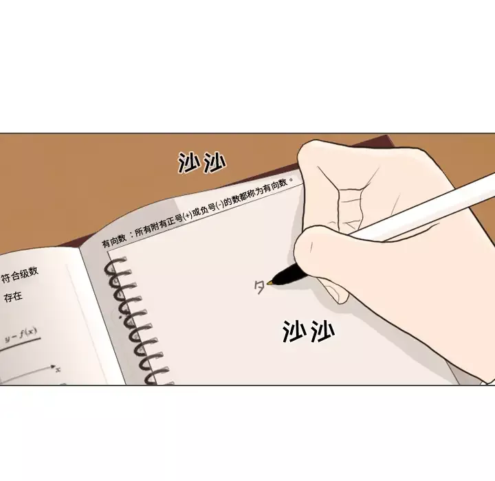 手中的世界-第26话 - 图片 35
