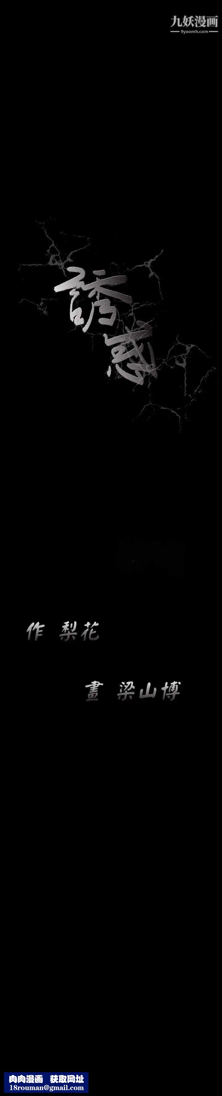 诱惑第25话