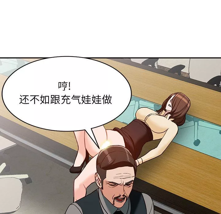 闊少的女仆們第58話