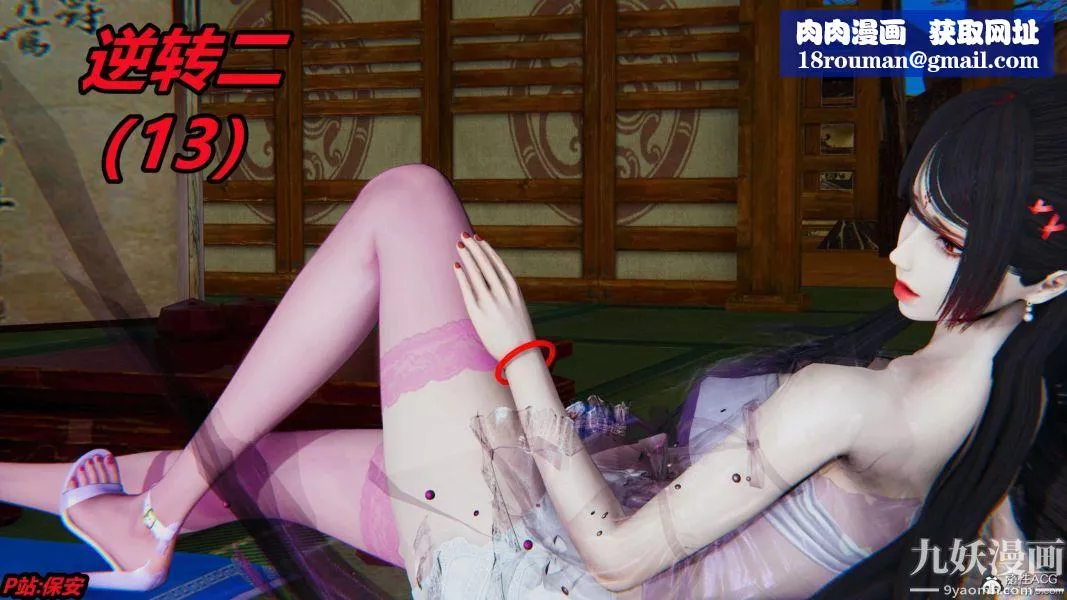 [3D]逆转第二季[完整版]-第13章【第01话】 - 图片 1