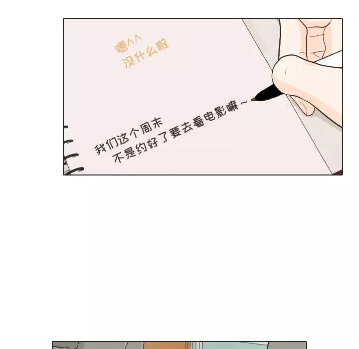 手中的世界第26话