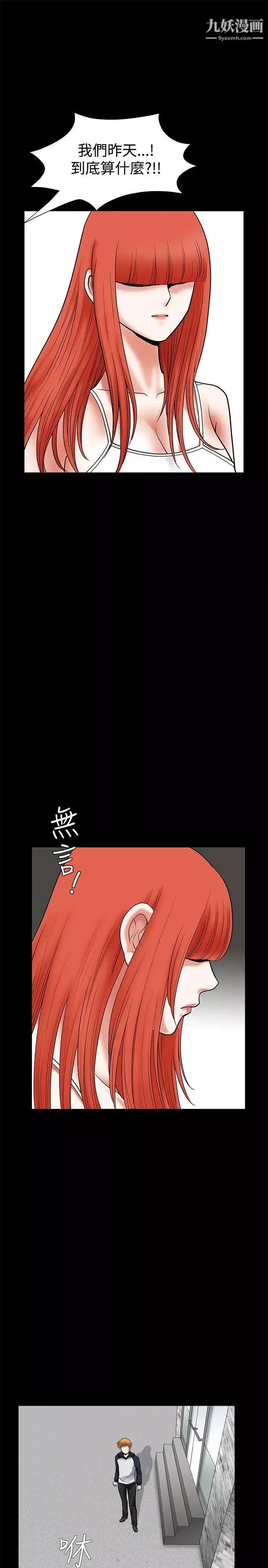 誘惑第26話