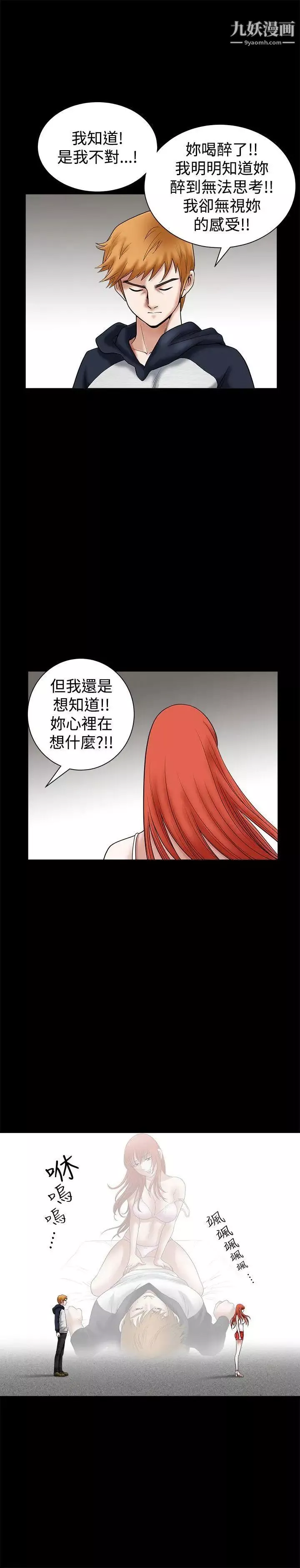 誘惑第26話
