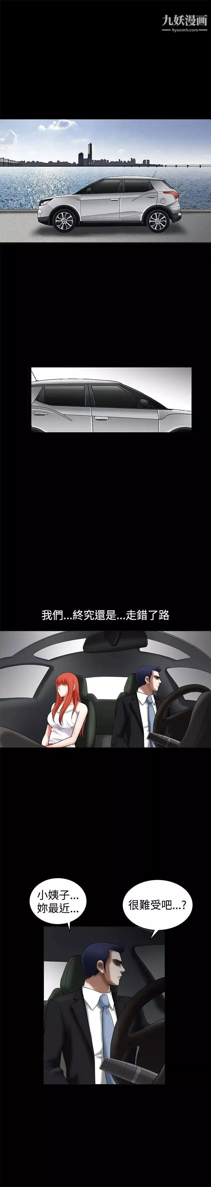 诱惑-第26话 - 图片 15