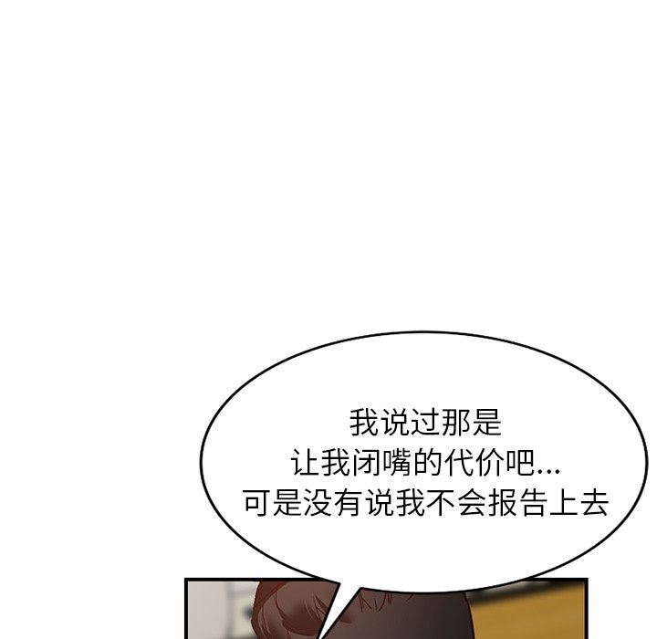 阔少的女仆们第58话