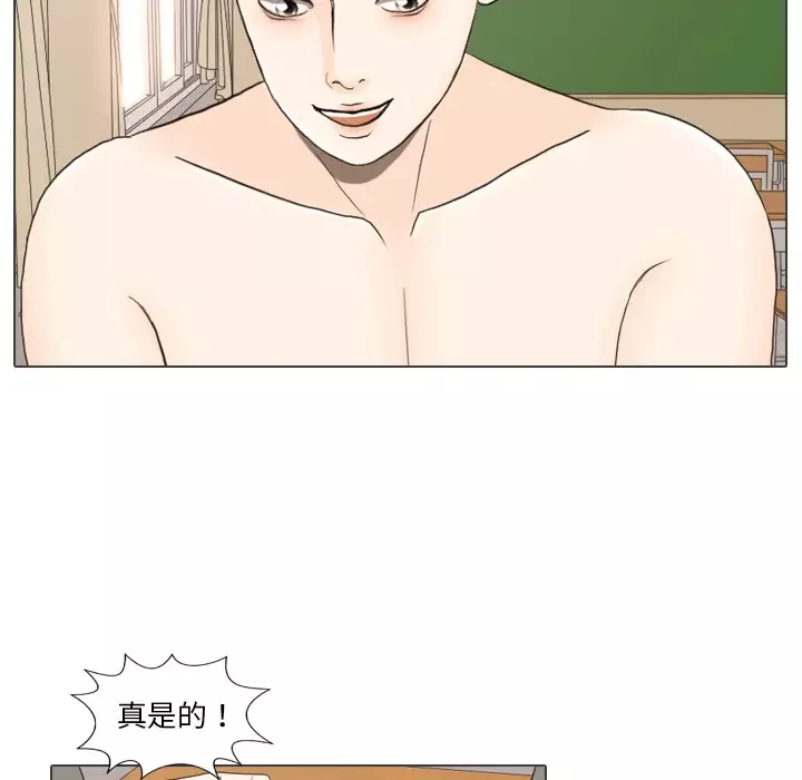 手中的世界第26话