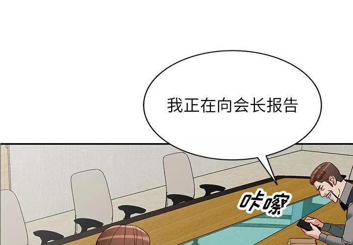 闊少的女仆們第59話
