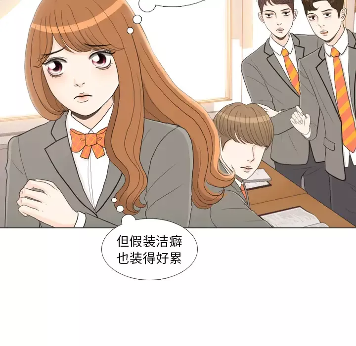 手中的世界-第26话 - 图片 69