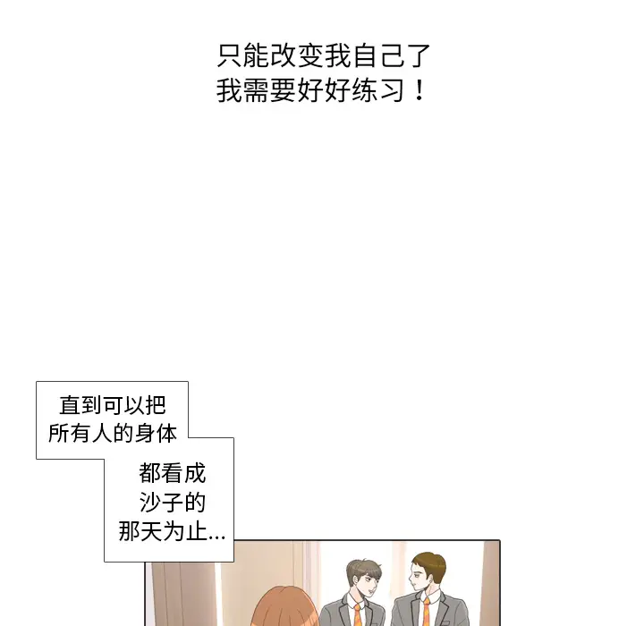 手中的世界第26话