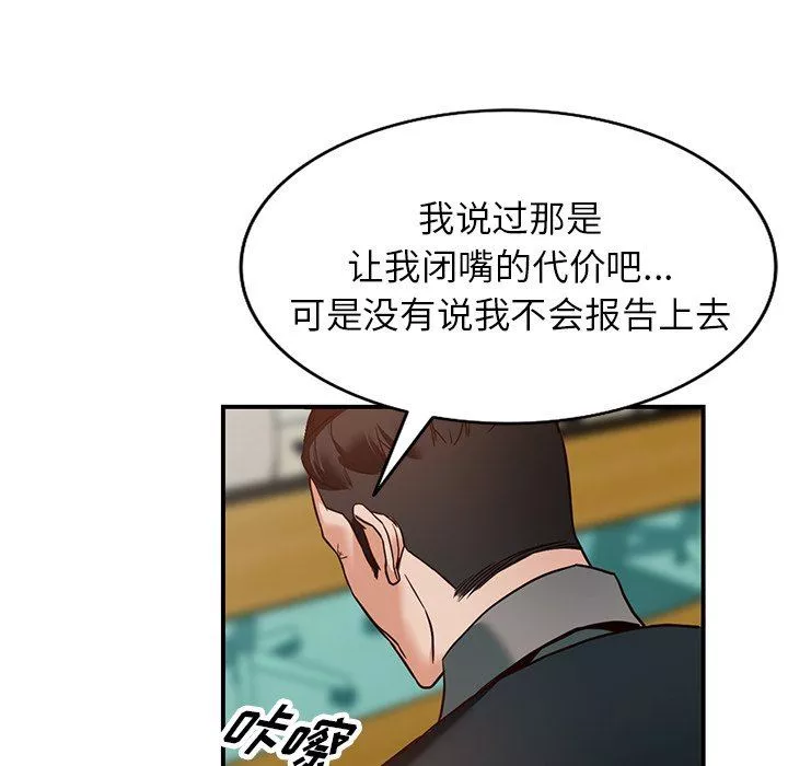 闊少的女仆們第59話