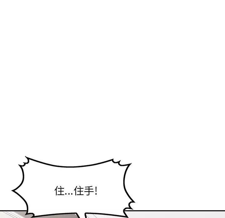 阔少的女仆们-第59话 - 图片 16