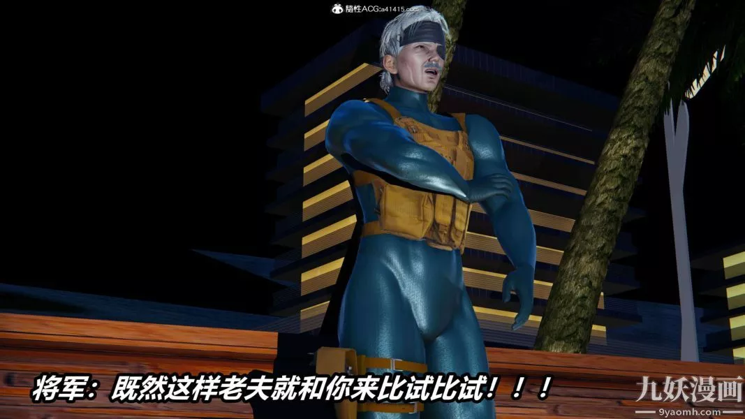 [3D]逆转第二季[完整版]-第13章【第01话】 - 图片 36