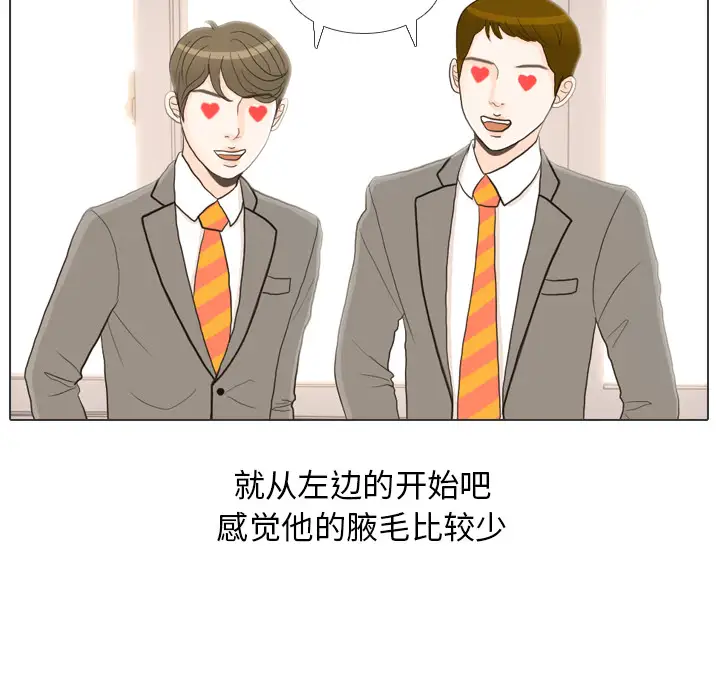 手中的世界第26话